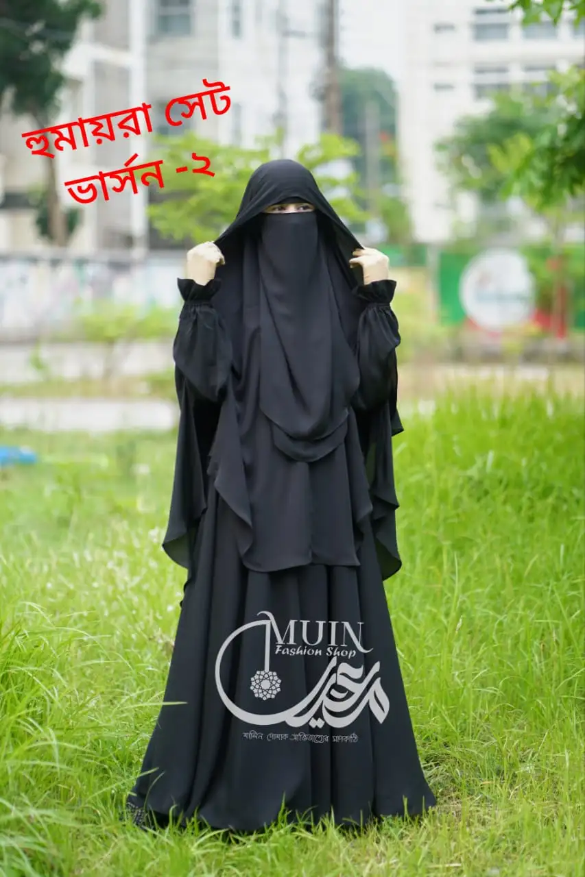 হুমায়রা সেট ভার্সন 2