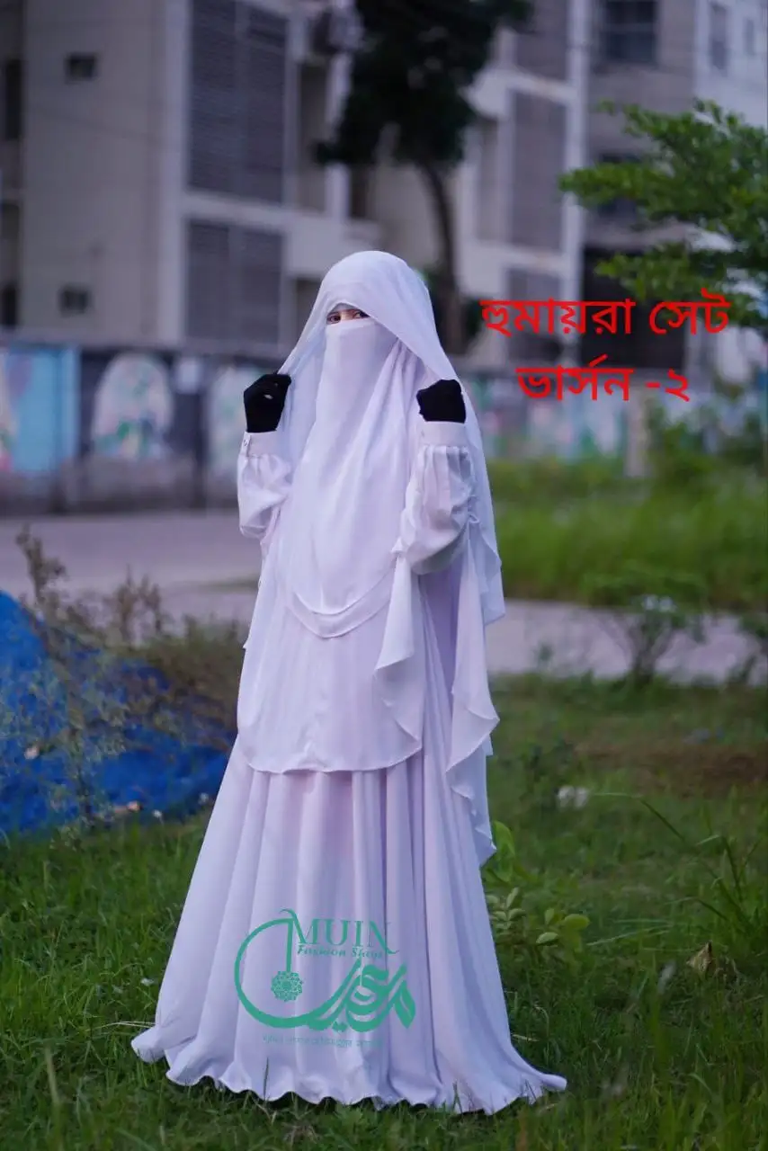 হুমায়রা সেট ভার্সন 2