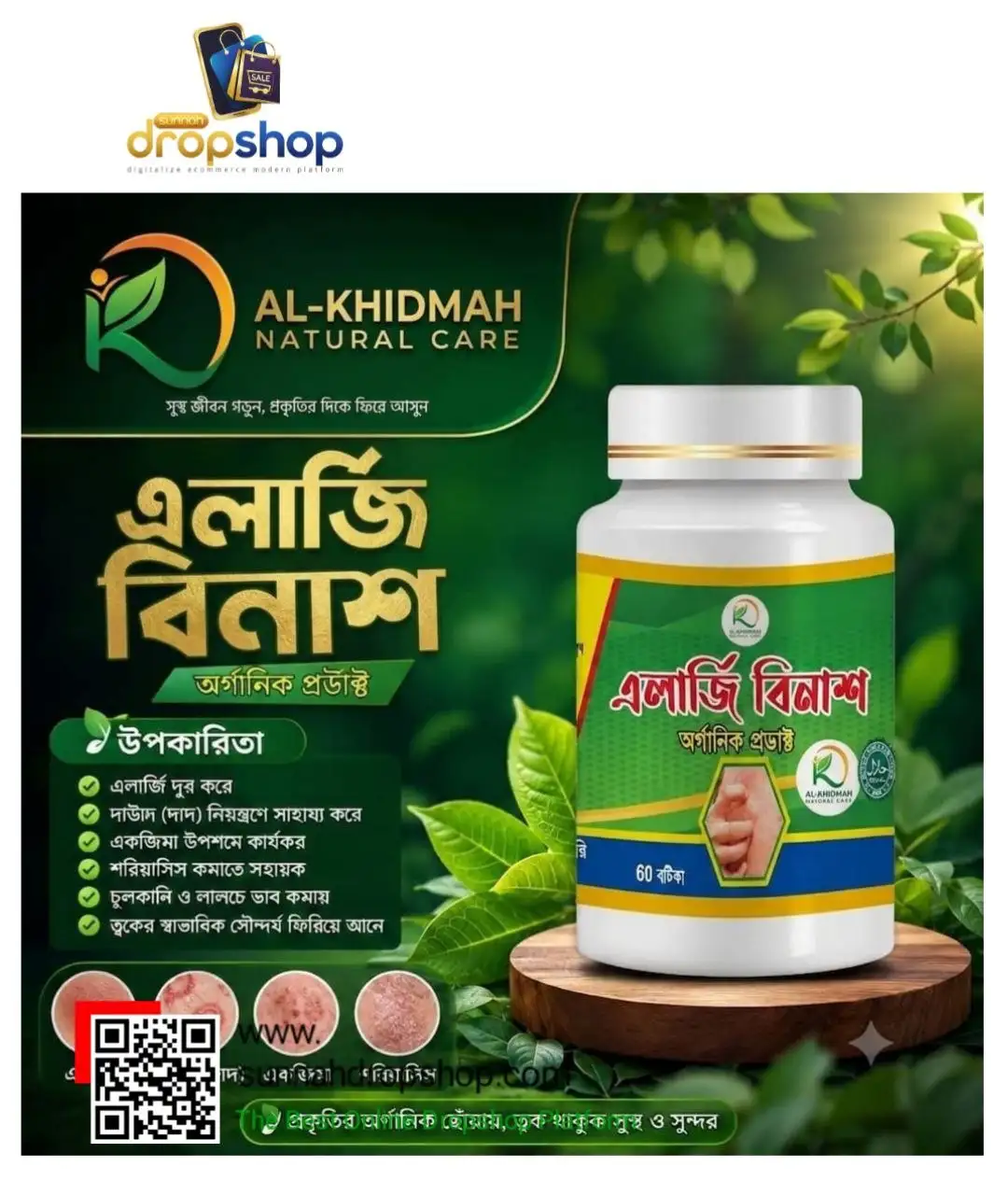 এলার্জি কম্বো প্যাক