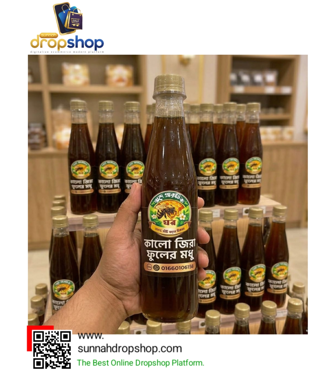 কালো জিরা ফুলের মধু