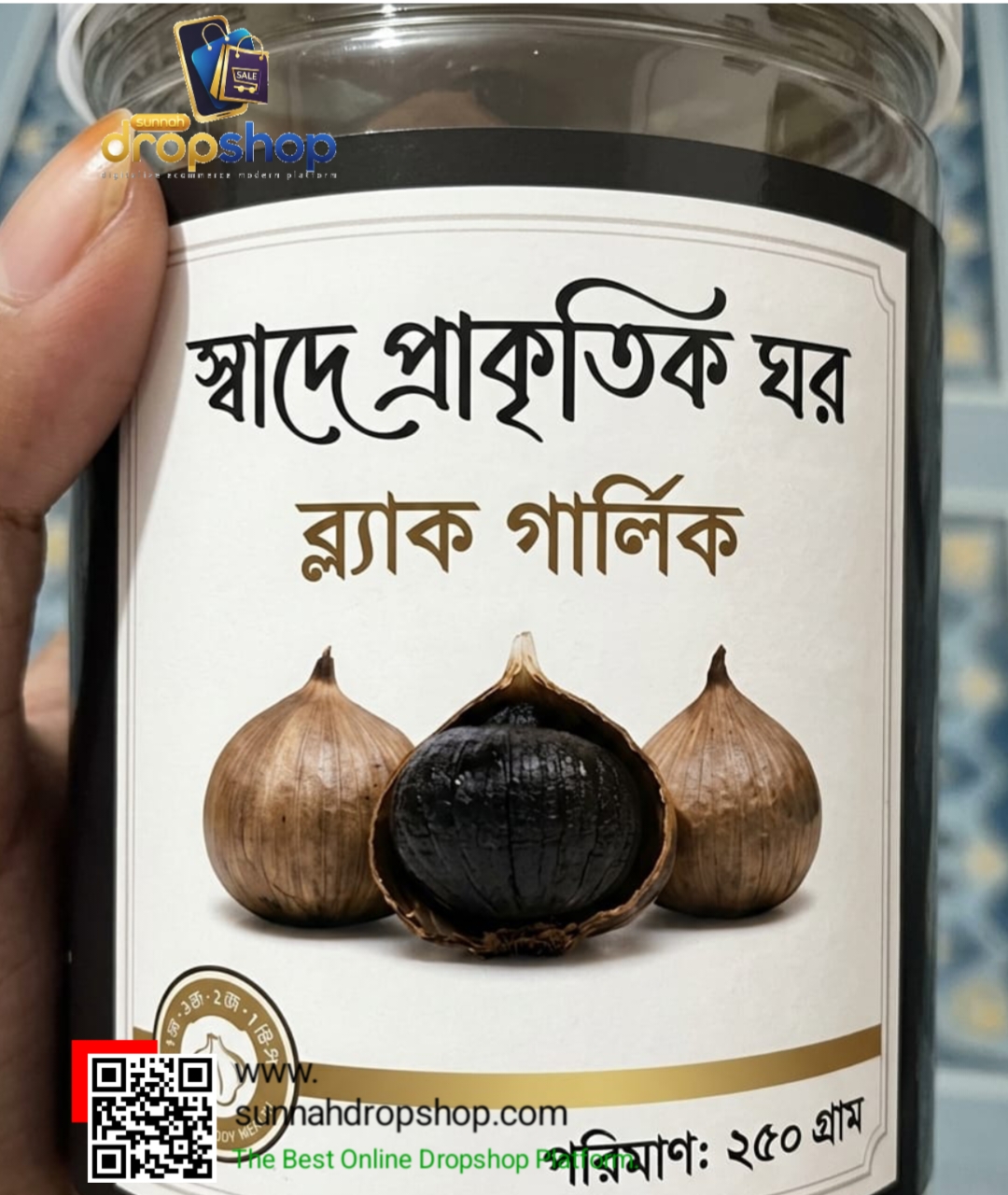 ব্ল্যাক গার্লিক ২৫০ গ্রাম